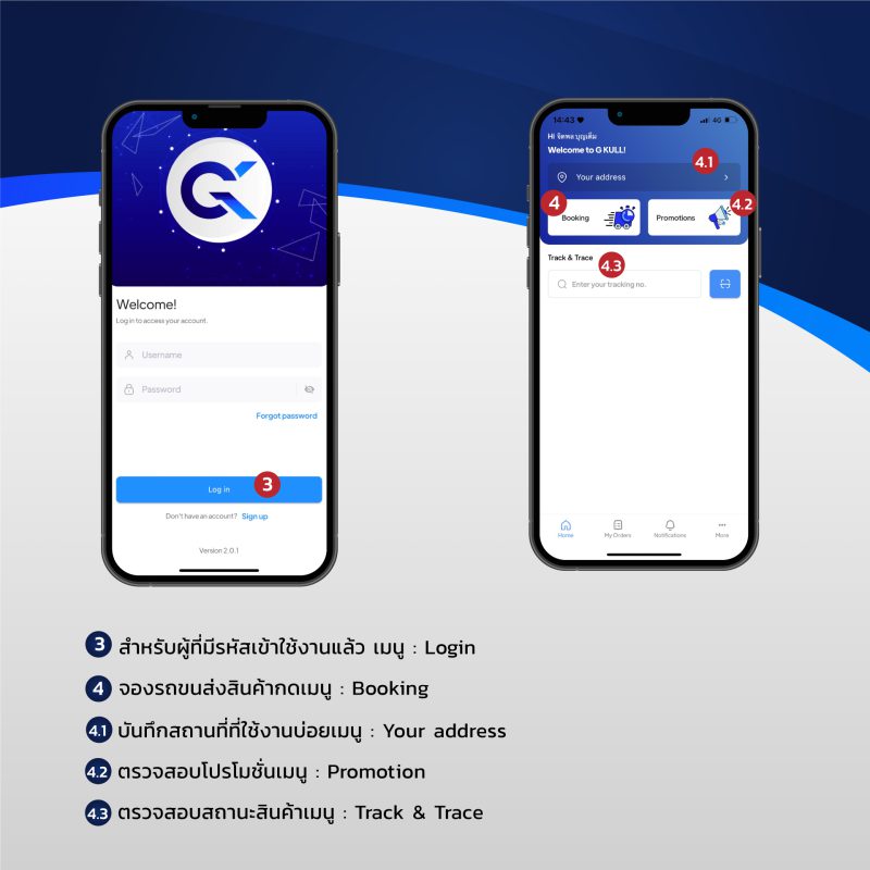 gkull-mobile-app-03